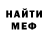 КЕТАМИН VHQ Hendrik Beye