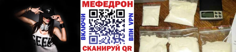 МЕГА онион  Полярные Зори  МЯУ-МЯУ мука 